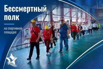 Межмуниципальный спортивный Фестиваль для старшего поколения "Дорогами Победы"