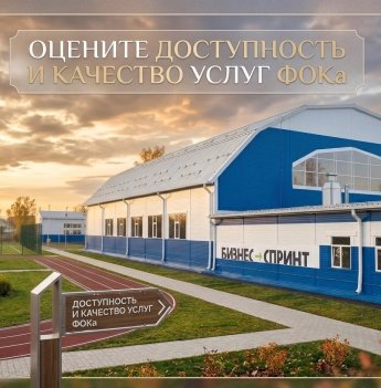 Опрос