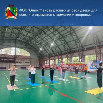 Йога для гармонии